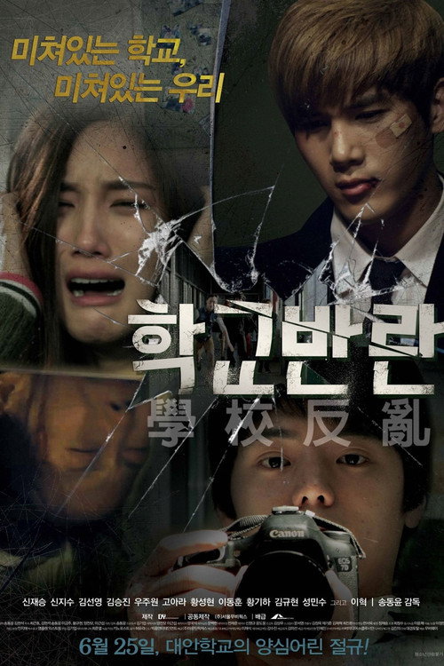 Póster de 말하지 못한 비밀
