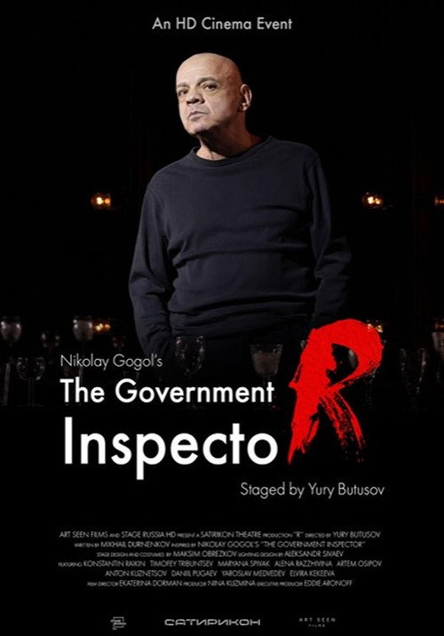 Póster de Р