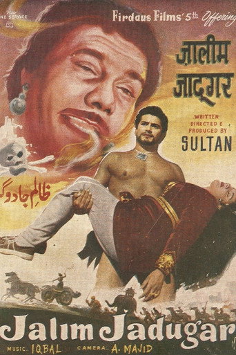 Póster de जालिम जादूगर