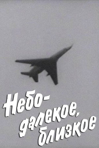 Póster de Kauge ja lähedane taevas