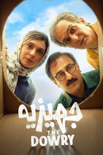 Póster de Jahiziyeh