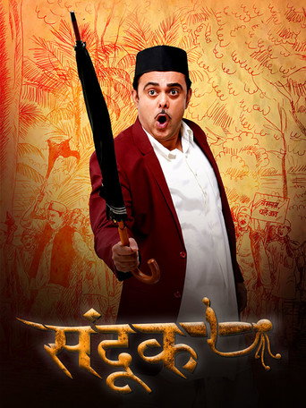 Póster de Sandook