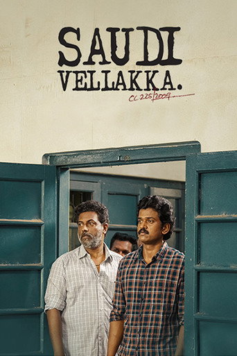 Póster de സൗദി വെള്ളക്ക