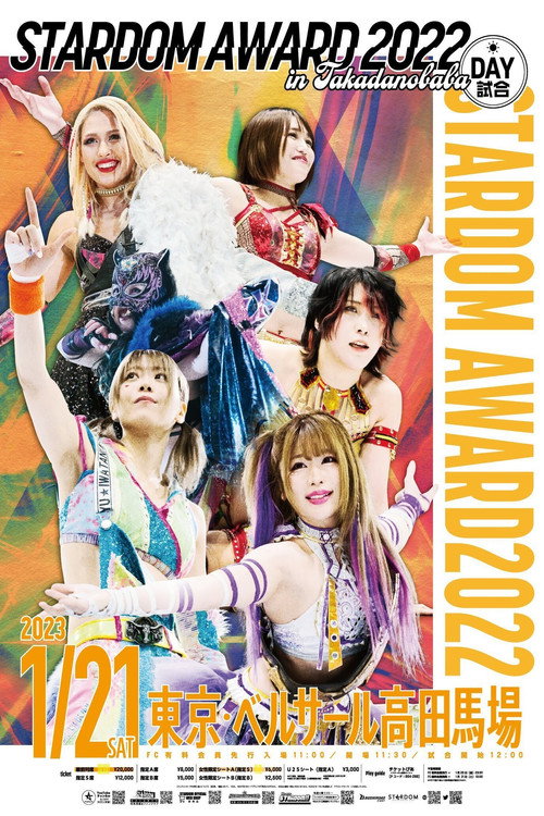 Póster de STARDOM AWARD 2022 in Takadanobaba