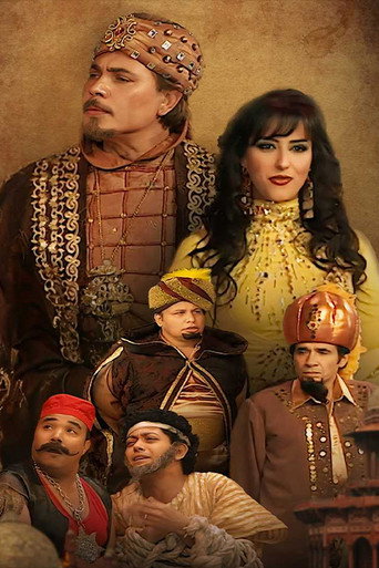Póster de السلطان الحائر