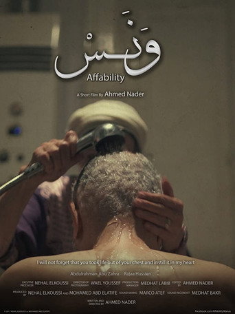 Póster de ونس