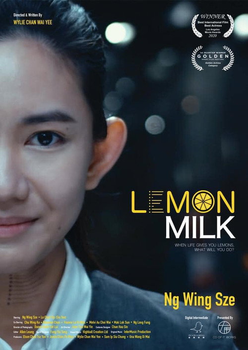 Póster de 檸檬．牛奶