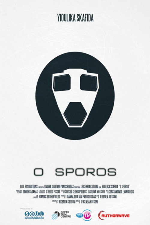 Póster de Ο Σπόρος