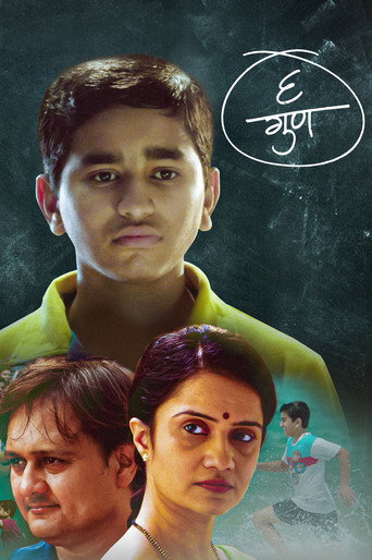 Póster de ६ गुण