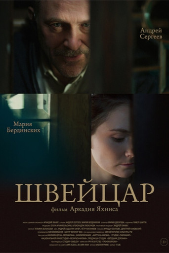 Póster de Швейцар
