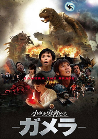 Póster de Gamera: El valiente