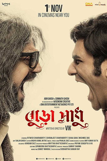 Póster de বুড়ো সাধু