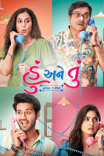 Póster de હું અને તું