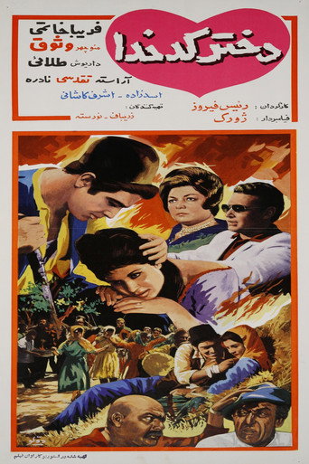 Póster de دختر کدخدا