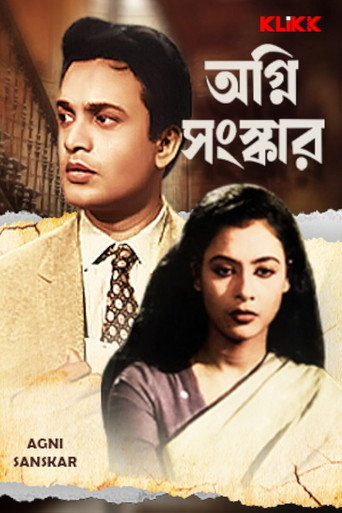 Póster de অগ্নি সংস্কার