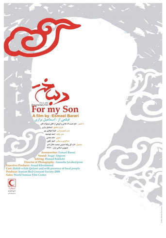 Póster de دلباخته
