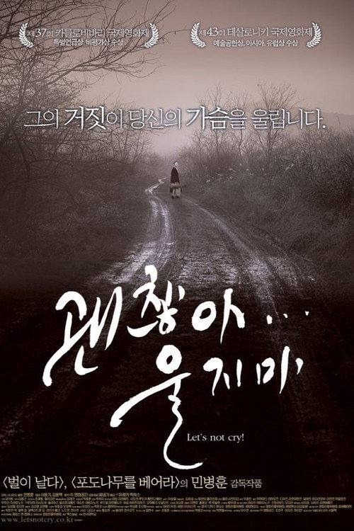 Póster de 괜찮아, 울지마