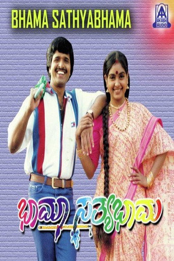 Póster de Bhama Sathyabhama