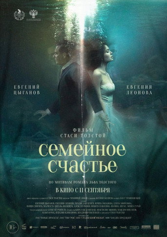 Póster de Семейное cчастье (Semeynoe schaste)