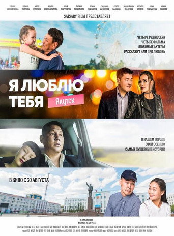 Póster de Дьокуускай, мин эйиигин таптыыбын