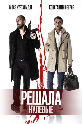 Póster de Dinero Fácil