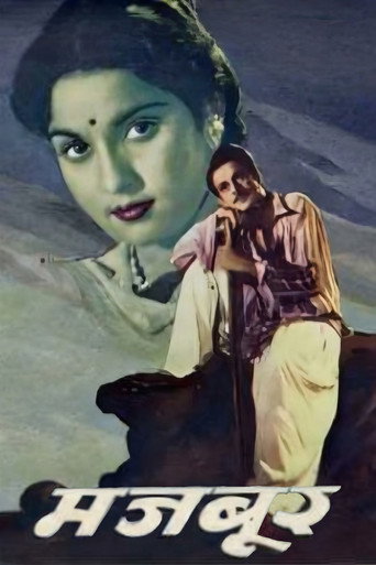 Póster de मजबूर