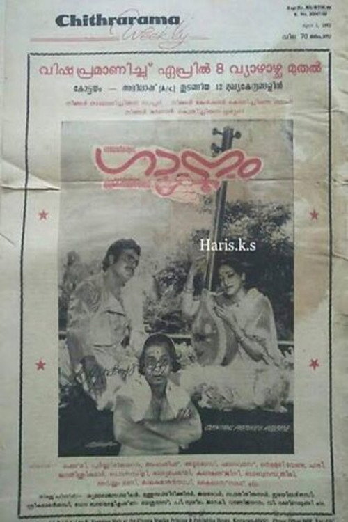 Póster de Gaanam