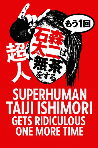 Póster de NJPW Superhuman Taiji Ishimori Gets Ridiculous One More Time