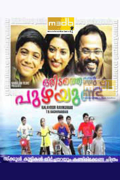 Póster de ഒരിടത്തൊരു പുഴയുണ്ട്