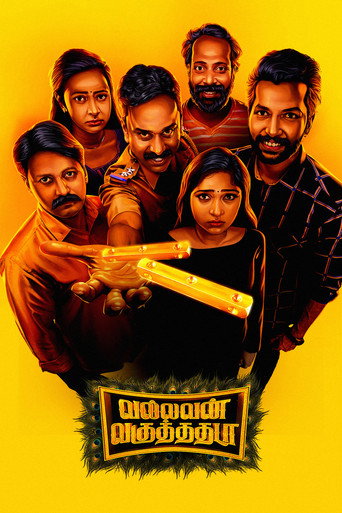 Póster de வல்லவன் வகுத்ததடா