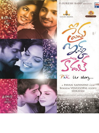 Póster de ప్రేమ ఇష్క్ కాదల్
