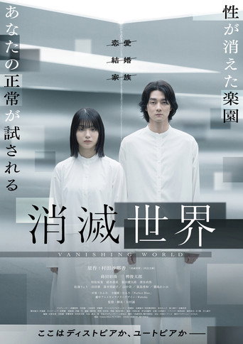 Póster de Vanishing World