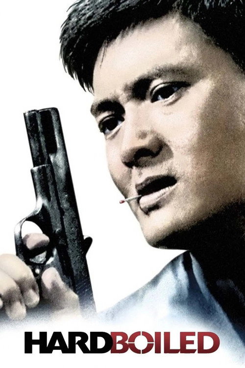 Póster de The Making of Hard Boiled