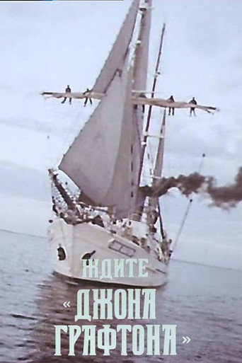 Póster de Gaidiet "Džonu Graftonu"
