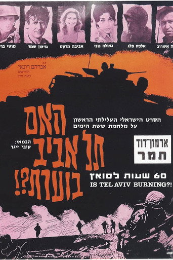 Póster de האם תל אביב בוערת?