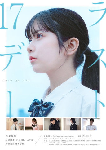 Póster de Last 17 Day
