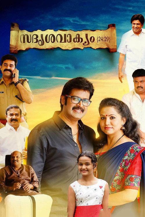 Póster de സദൃശ്യവാക്യം 24:29