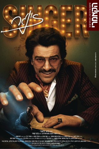 Póster de Singer