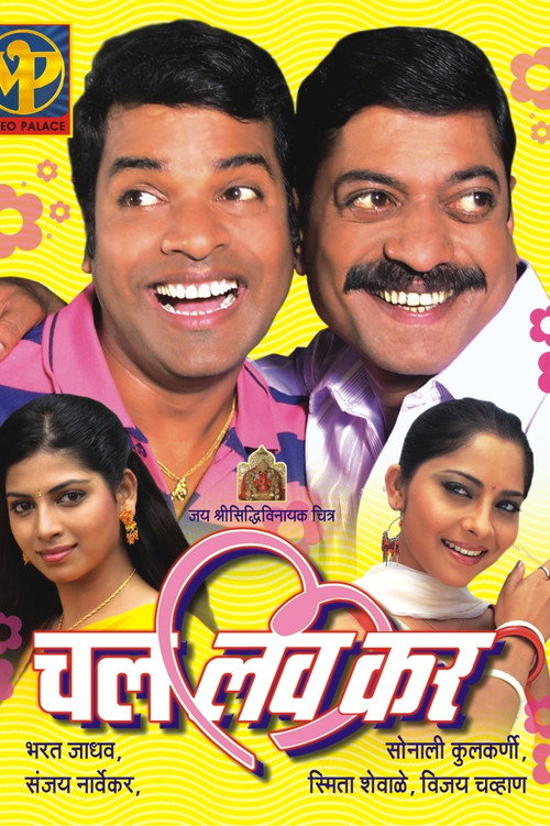 Póster de चल लव कर