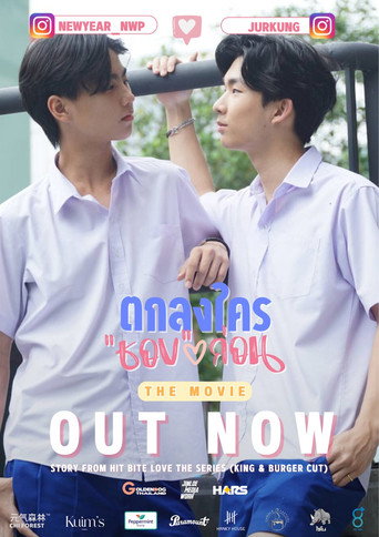 Póster de ตกลงใครชอบก่อน