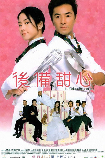 Póster de 後備甜心