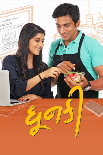 Póster de ધૂનકી