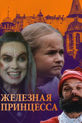 Póster de Geležinė princesė