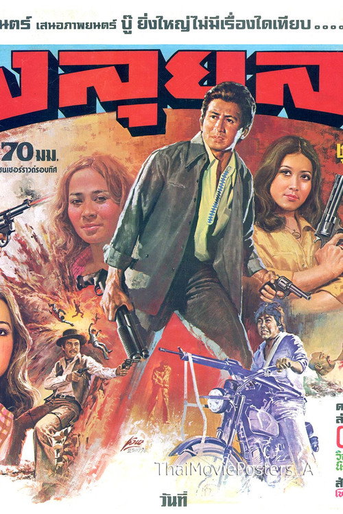 Póster de Thoong Lui Lai