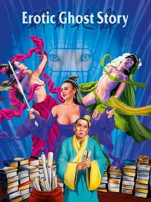 Póster de 聊齋艷譚