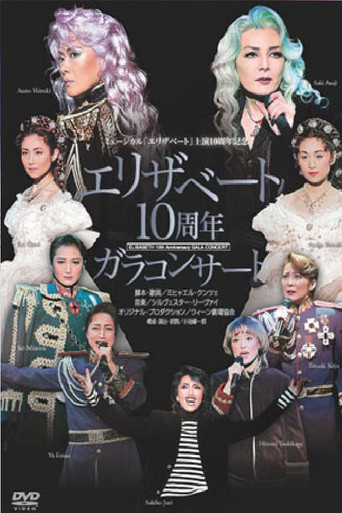 Póster de 宝塚 エリザベート 10周年記念 ガラコンサート