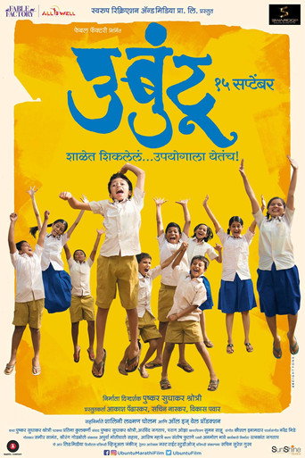 Póster de उबुंटू