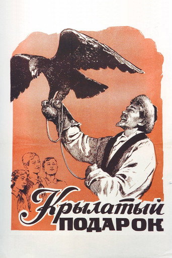 Póster de Winged Gift