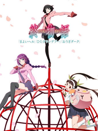 Póster de Owarimonogatari Part 2