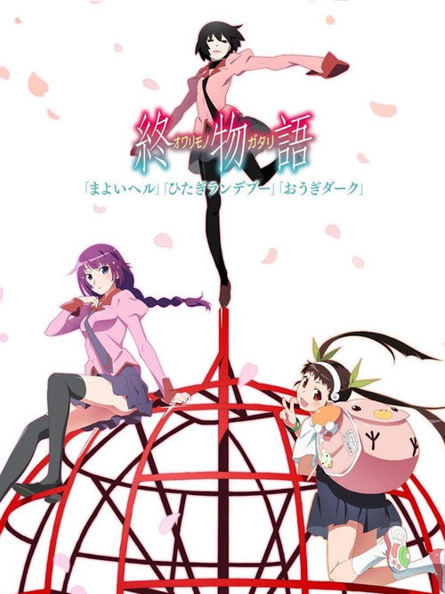 Póster de Owarimonogatari Part 2